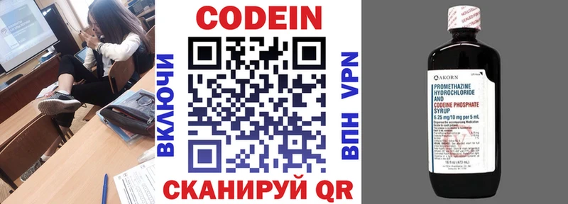 Codein напиток Lean (лин)  Купить  Удачный 